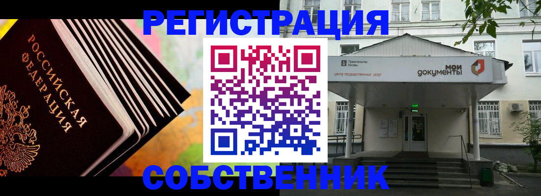 прописка для работы в Камышлове